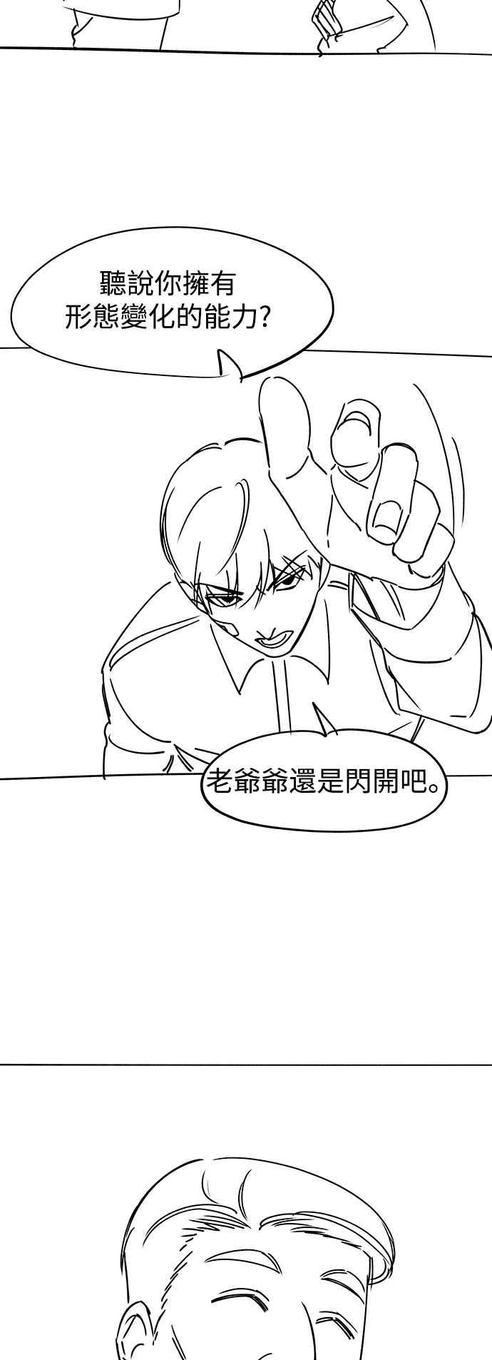 纯情反派 - 第一季 后记 - 第44张图