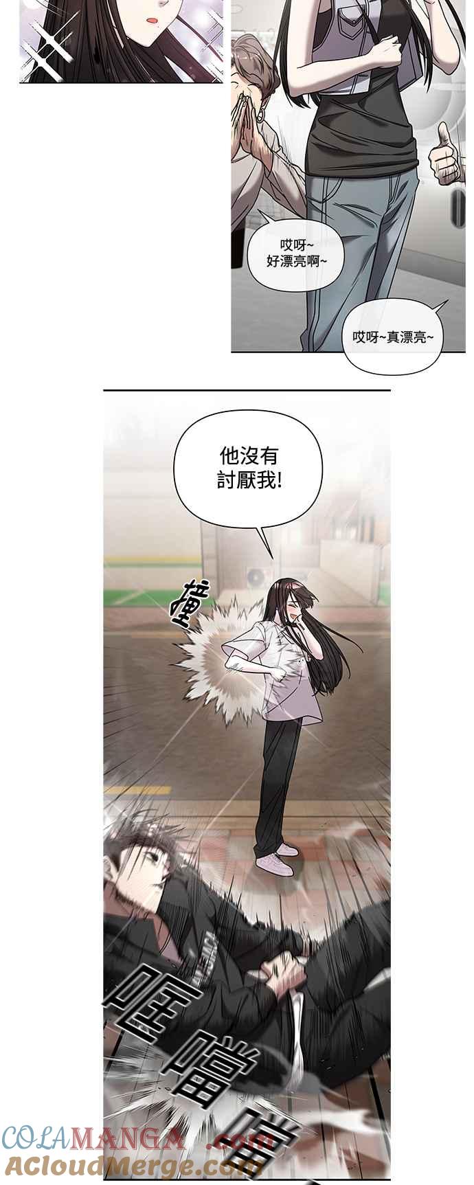 纯情反派 - 第一季 后记 - 第7张图