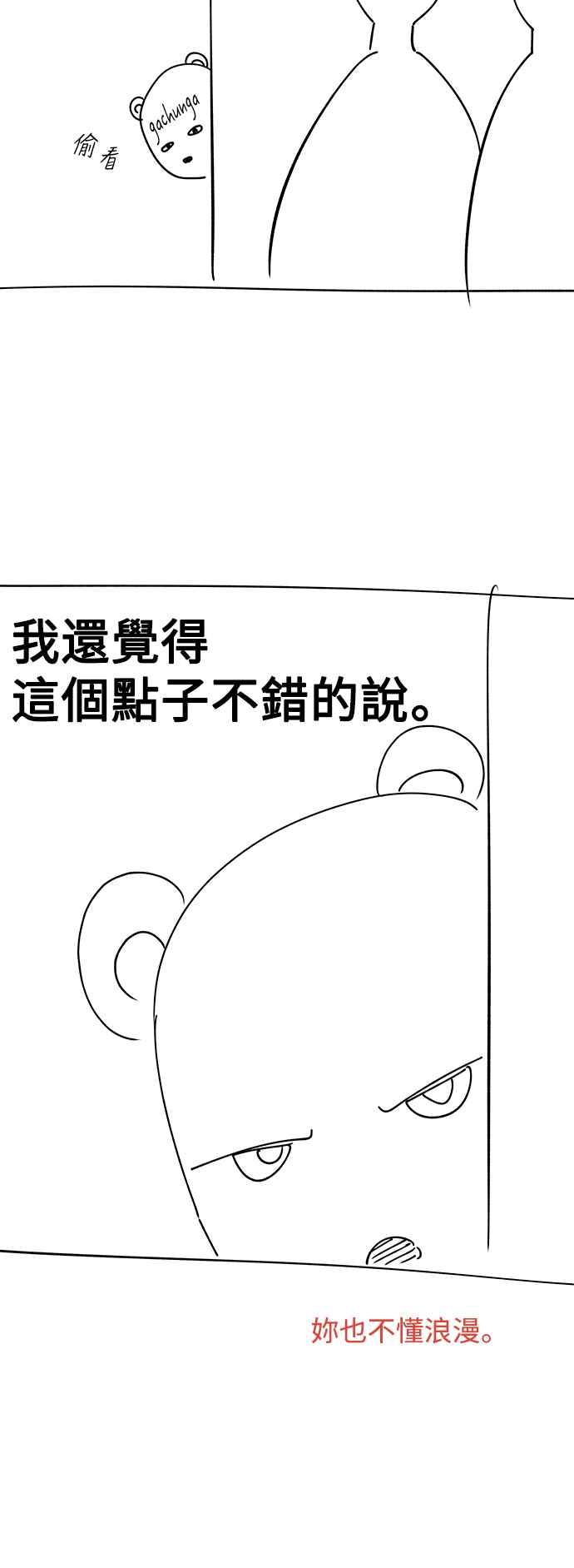 纯情反派 - 第一季 后记 - 第60张图