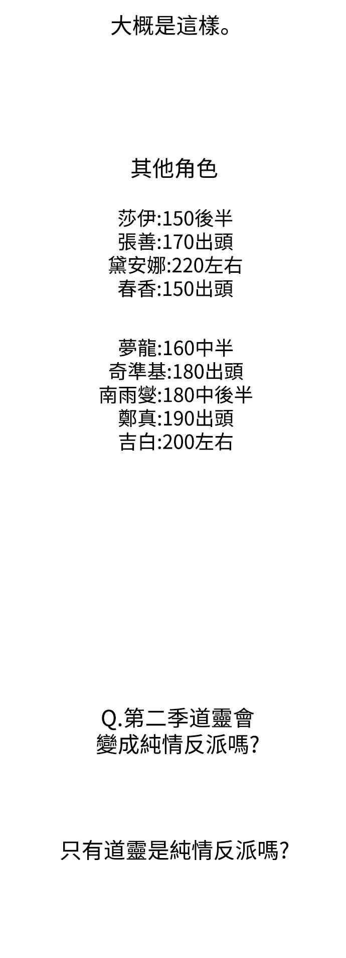 纯情反派 - 第一季 后记 - 第39张图