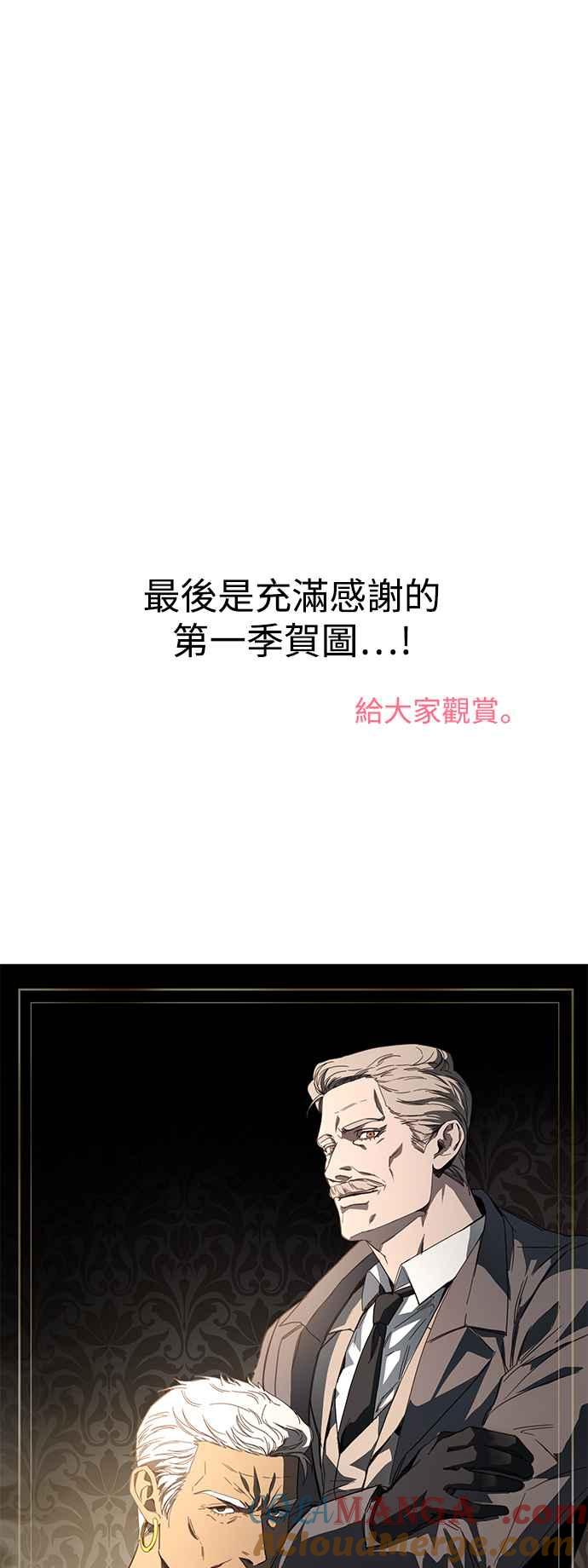 纯情反派 - 第一季 后记 - 第64张图