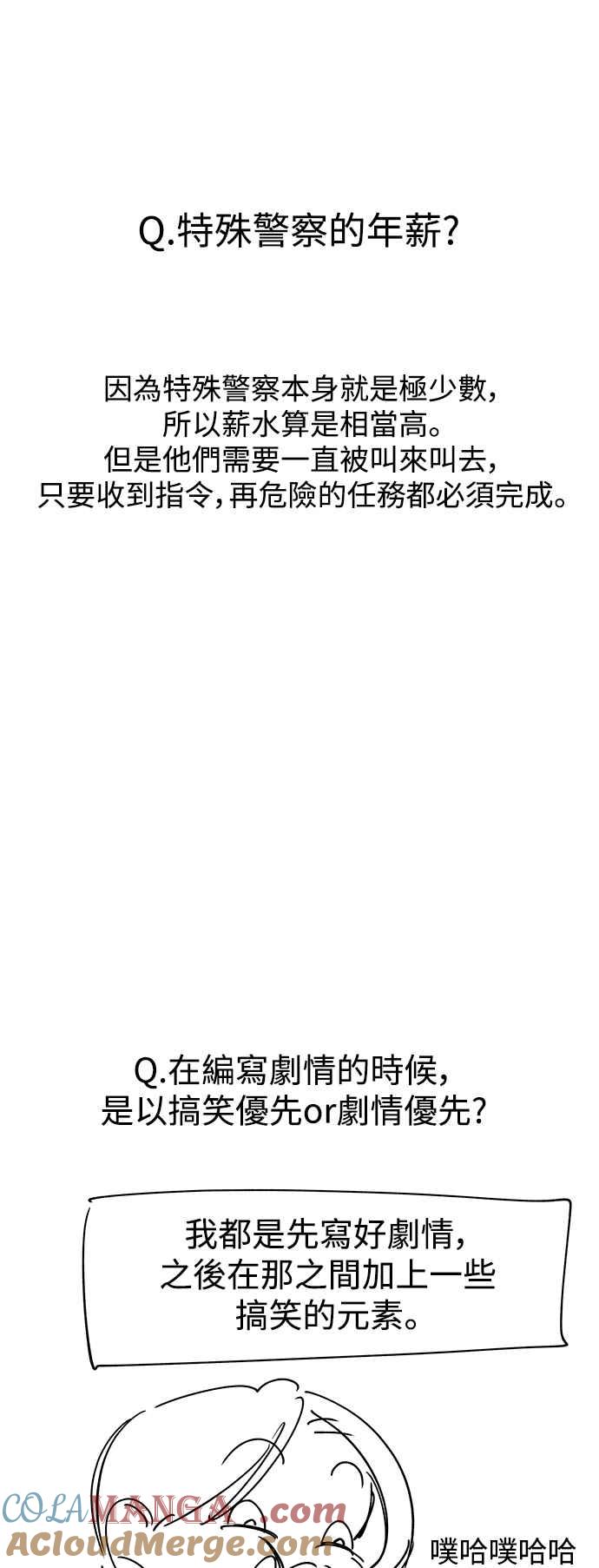 纯情反派 - 第一季 后记 - 第34张图