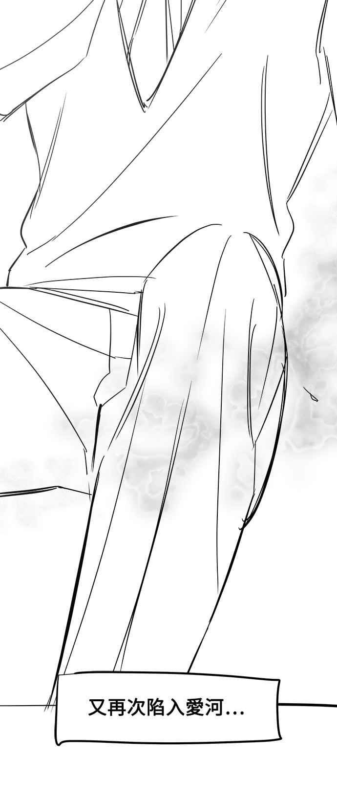 纯情反派 - 第一季 后记 - 第21张图