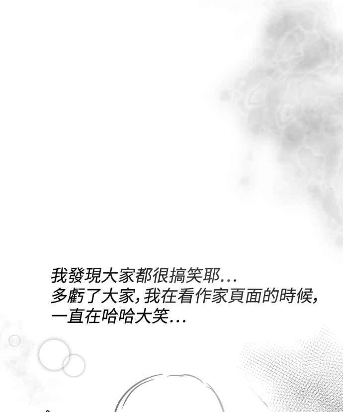 纯情反派 - 第一季 后记 - 第3张图