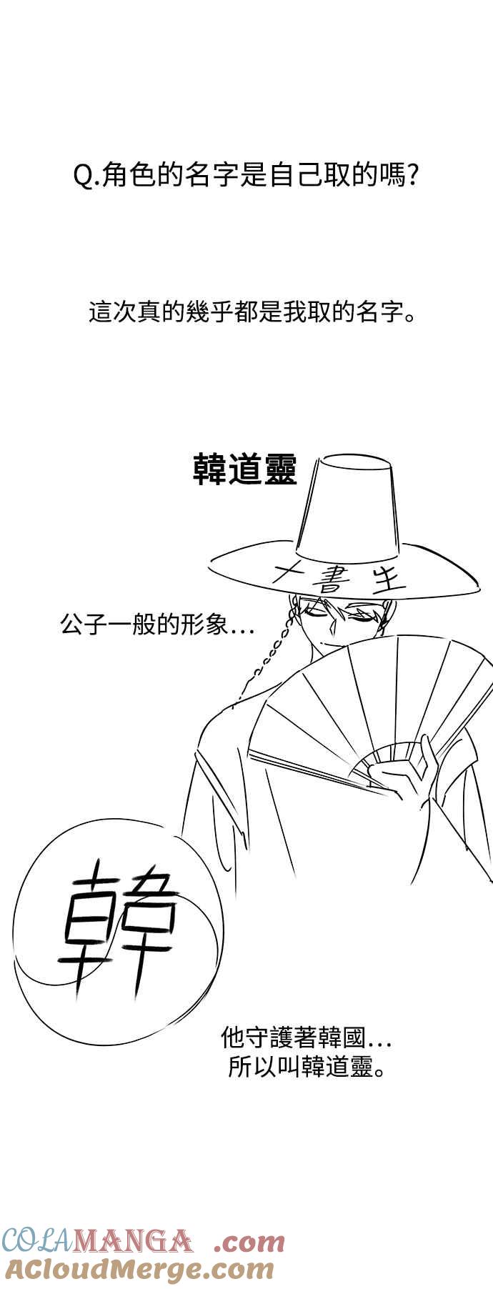 纯情反派 - 第一季 后记 - 第28张图