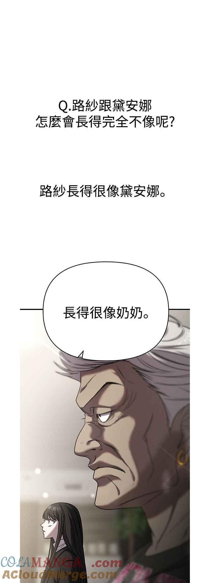 纯情反派 - 第一季 后记 - 第40张图