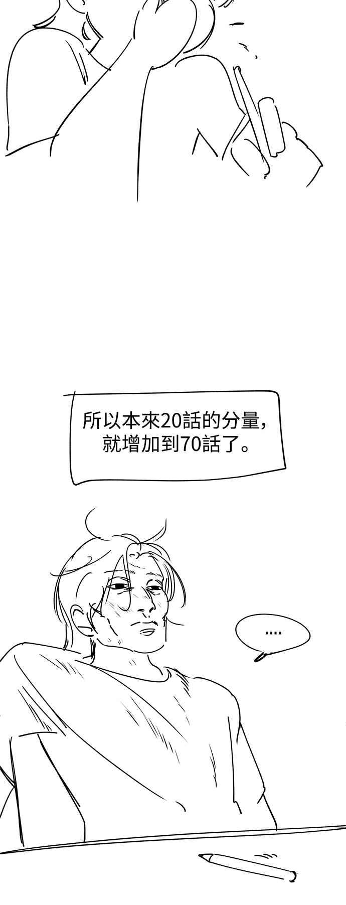 纯情反派 - 第一季 后记 - 第35张图