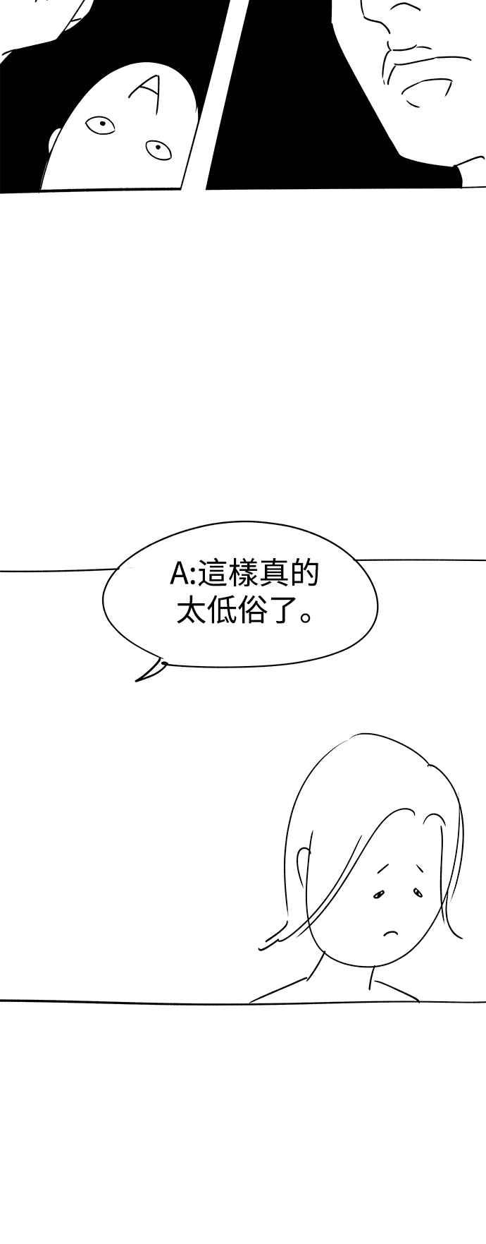 纯情反派 - 第一季 后记 - 第51张图