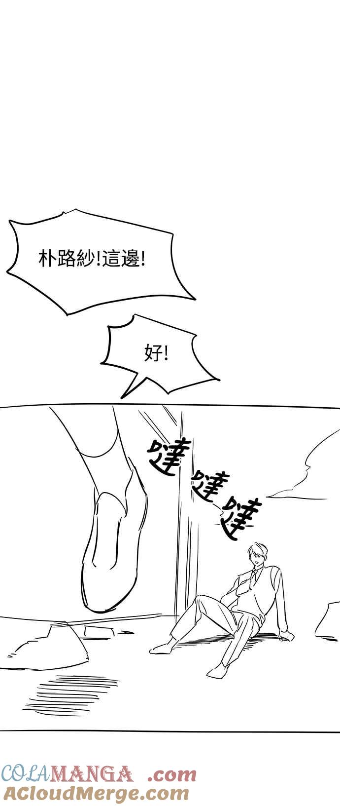 纯情反派 - 第一季 后记 - 第19张图