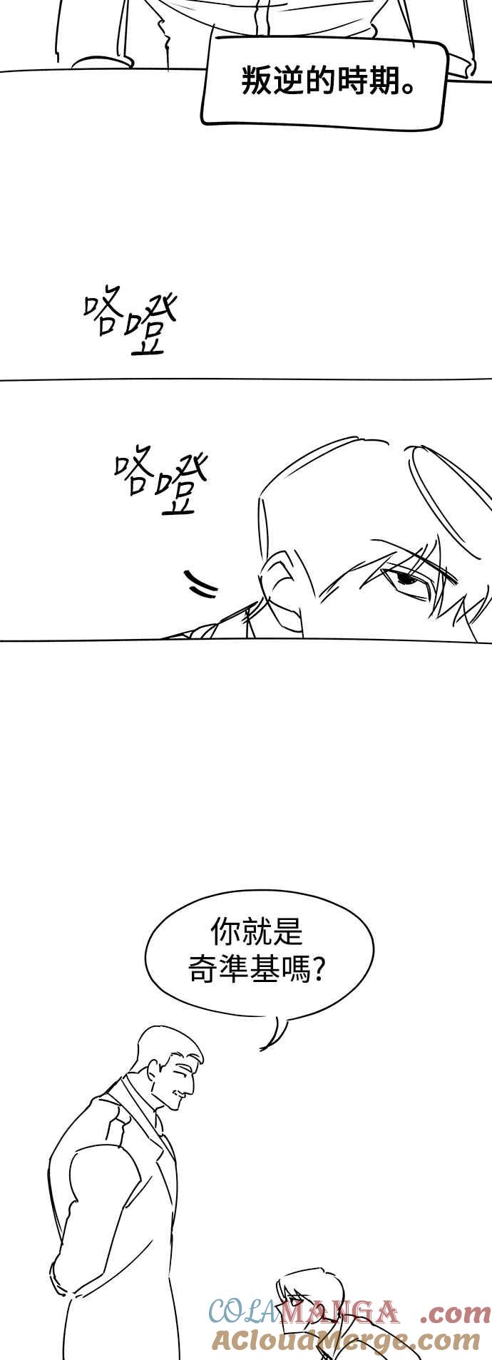 纯情反派 - 第一季 后记 - 第43张图