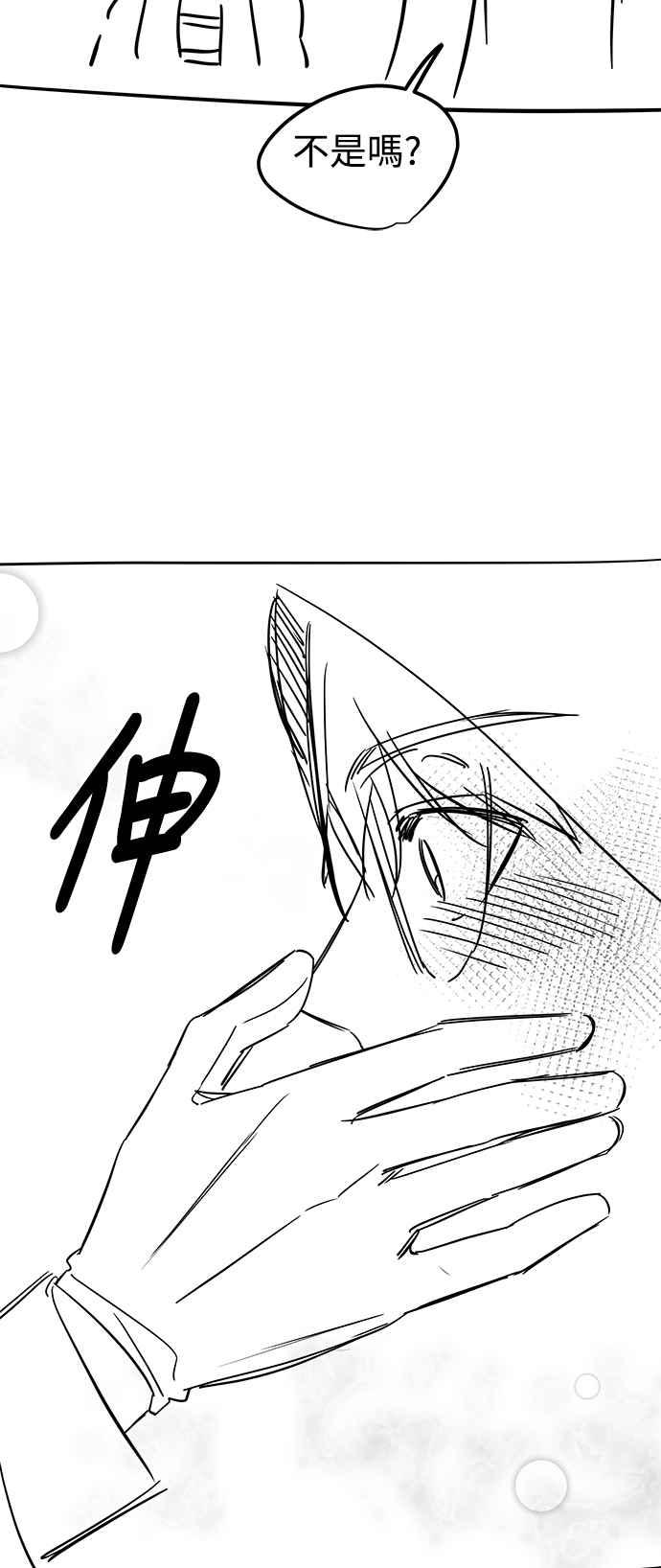 纯情反派 - 第一季 后记 - 第24张图