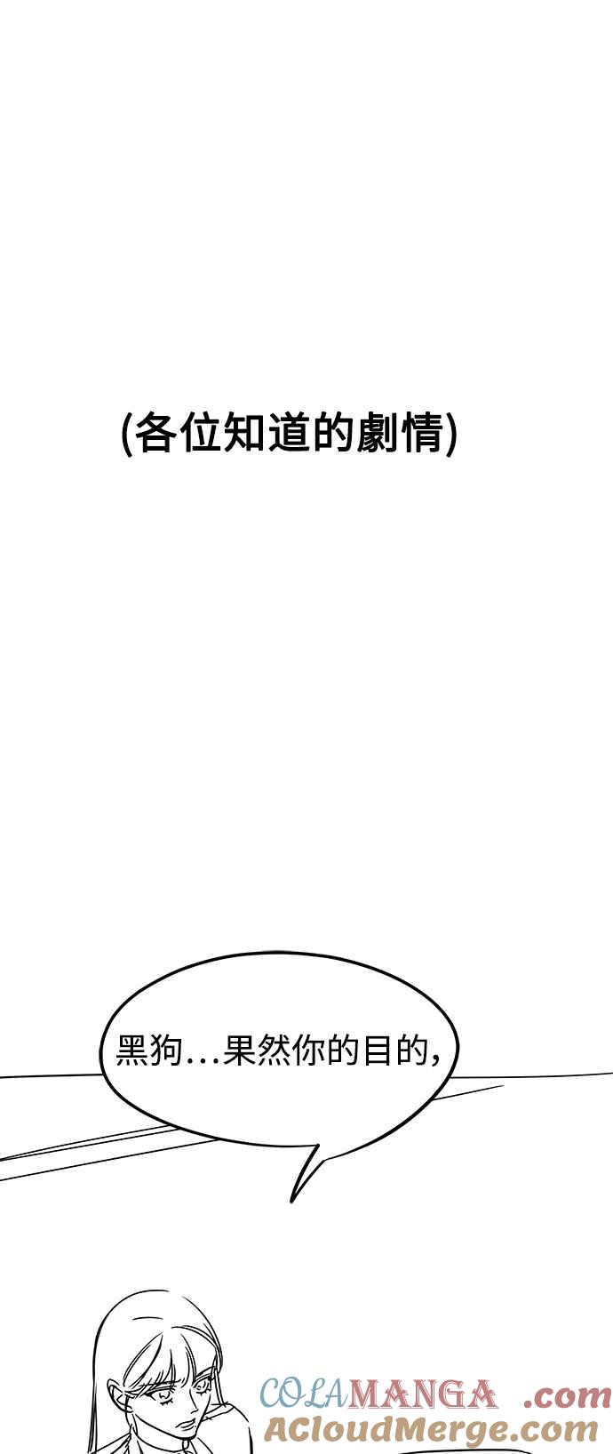 纯情反派 - 第一季 后记 - 第22张图