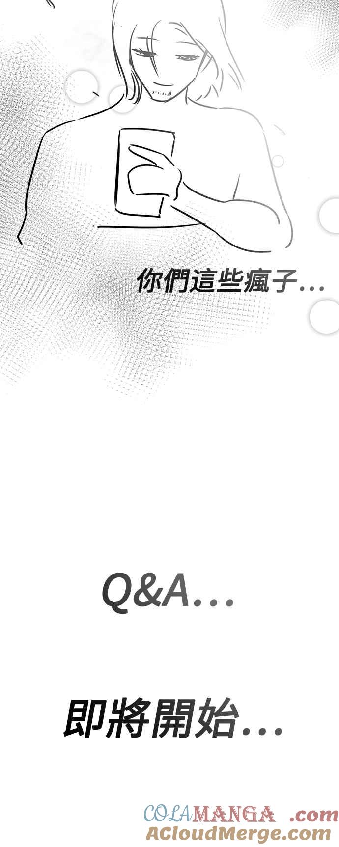 纯情反派 - 第一季 后记 - 第4张图