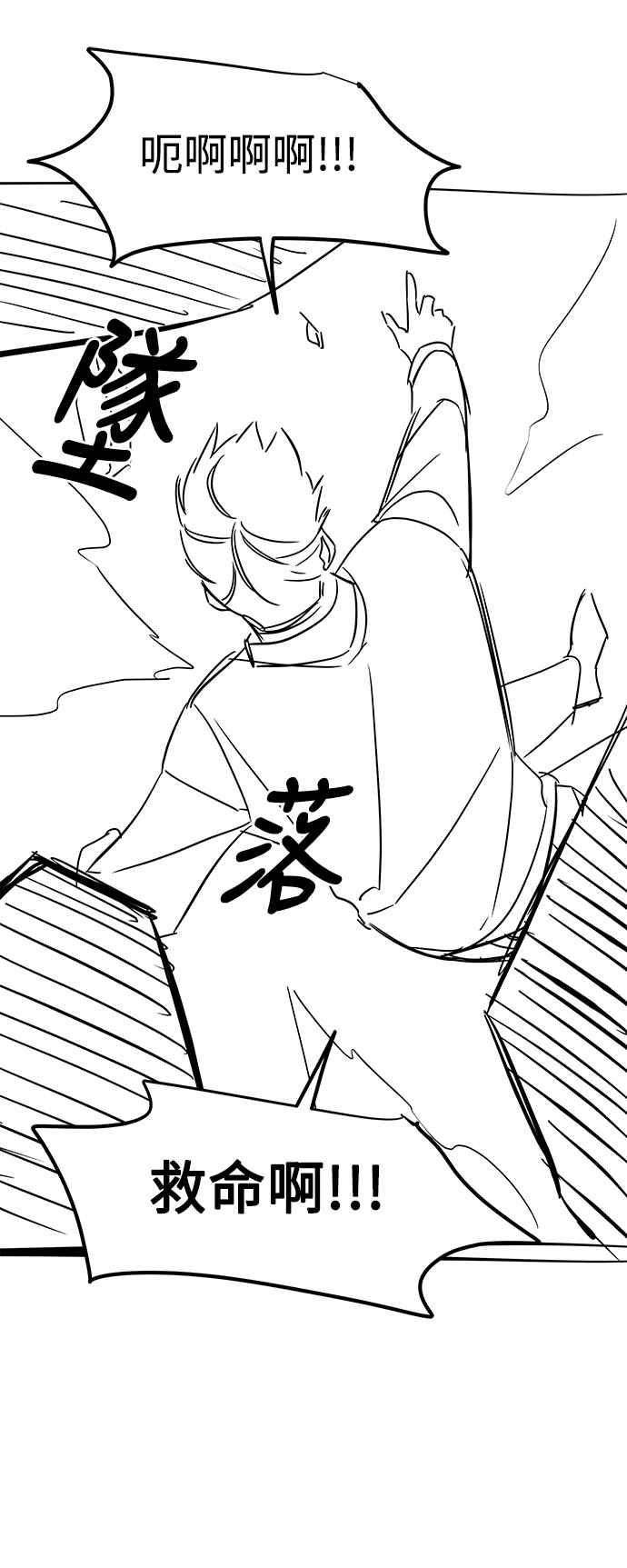 纯情反派 - 第一季 后记 - 第15张图