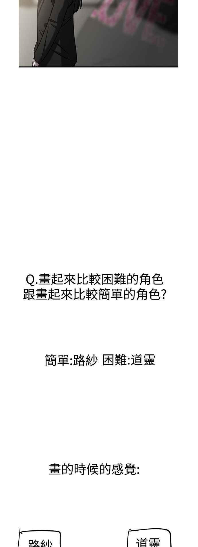 纯情反派 - 第一季 后记 - 第41张图