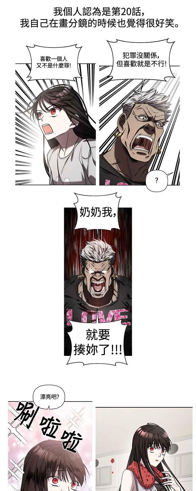 纯情反派 - 第一季 后记 - 第6张图