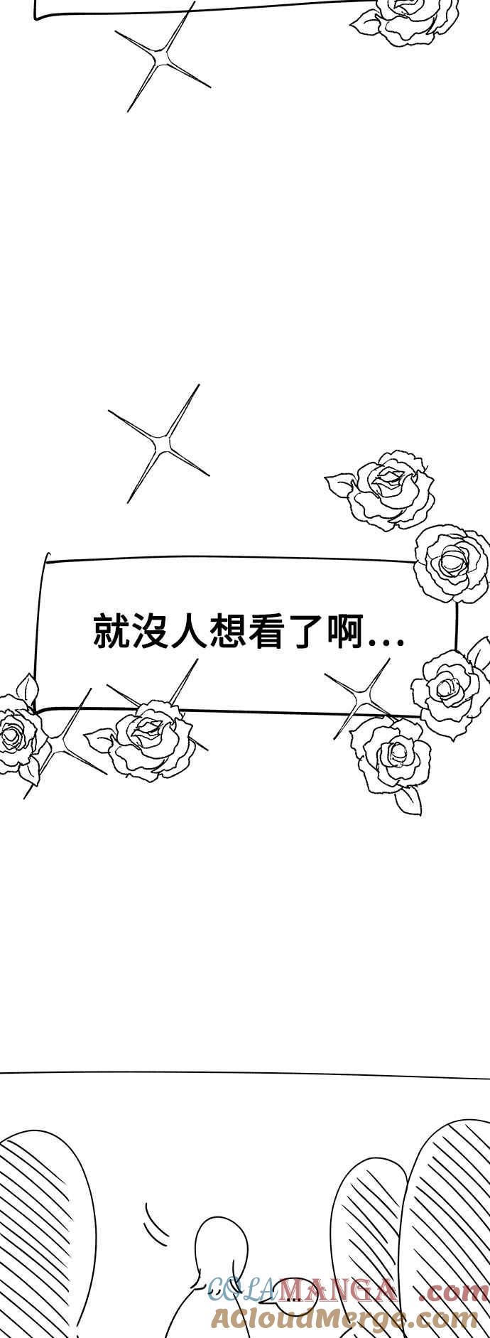 纯情反派 - 第一季 后记 - 第58张图