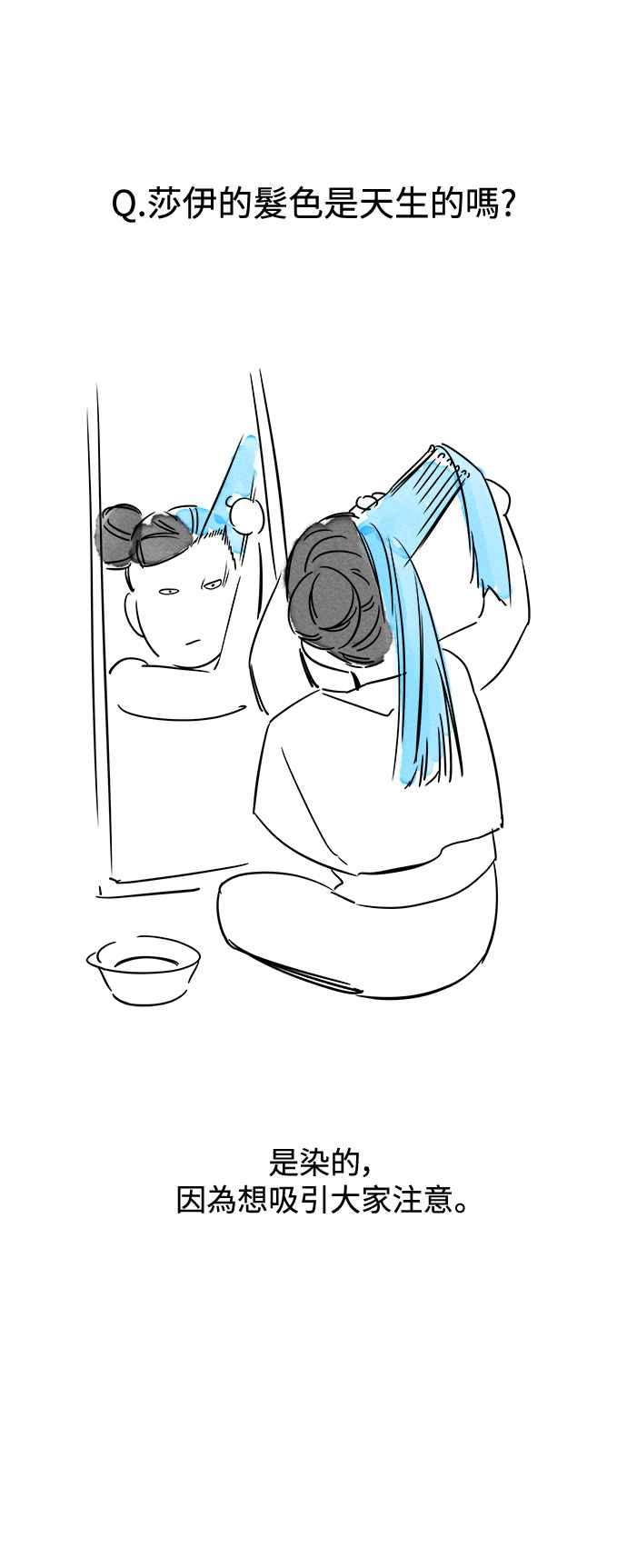 纯情反派 - 第一季 后记 - 第9张图