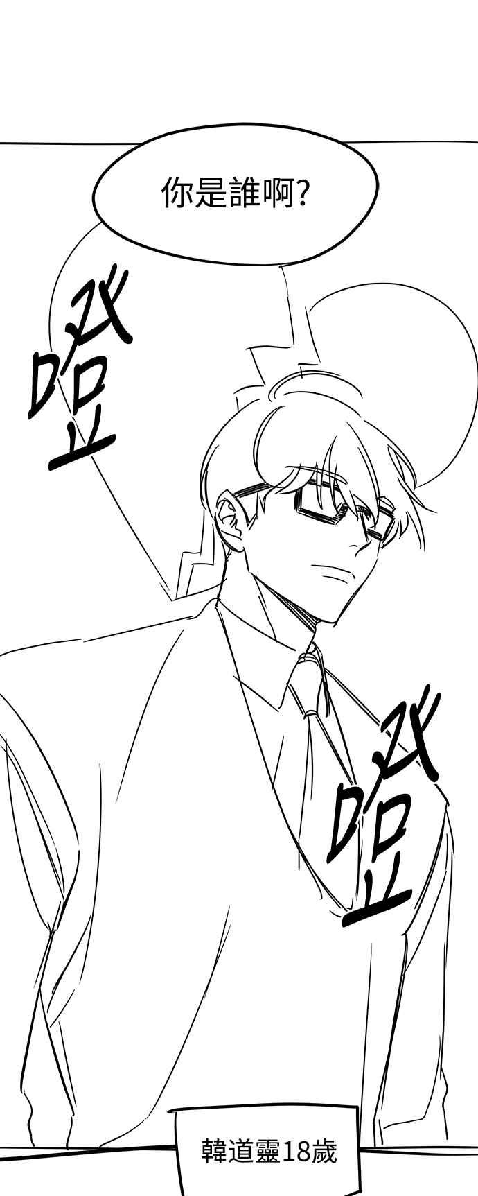 纯情反派 - 第一季 后记 - 第12张图