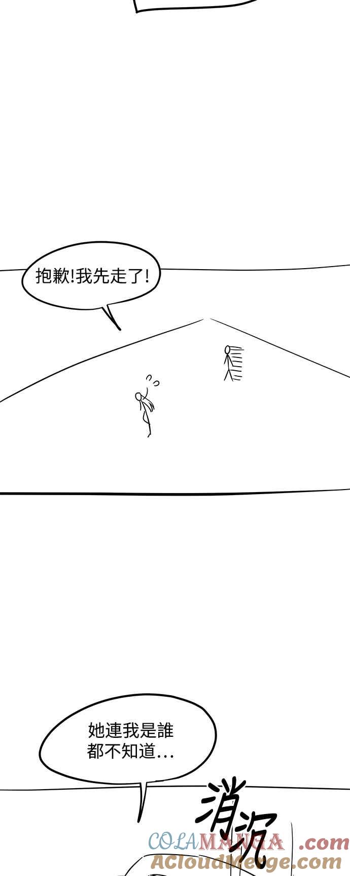 纯情反派 - 第一季 后记 - 第13张图