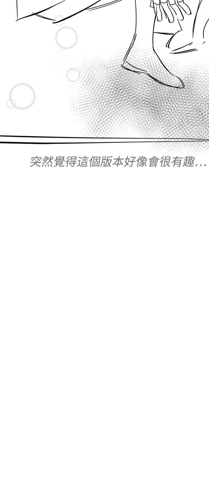 纯情反派 - 第一季 后记 - 第26张图