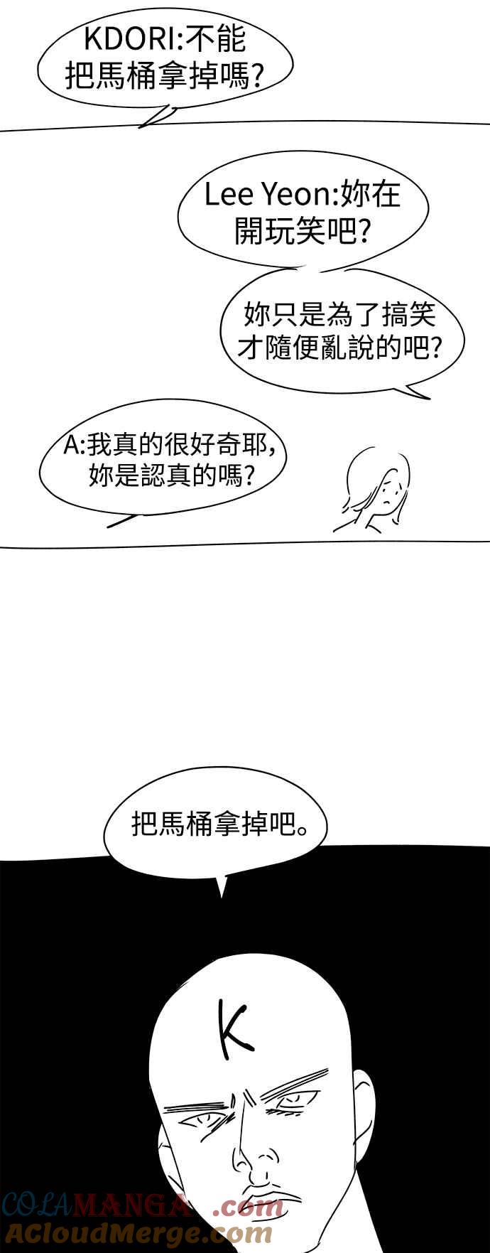 纯情反派 - 第一季 后记 - 第52张图