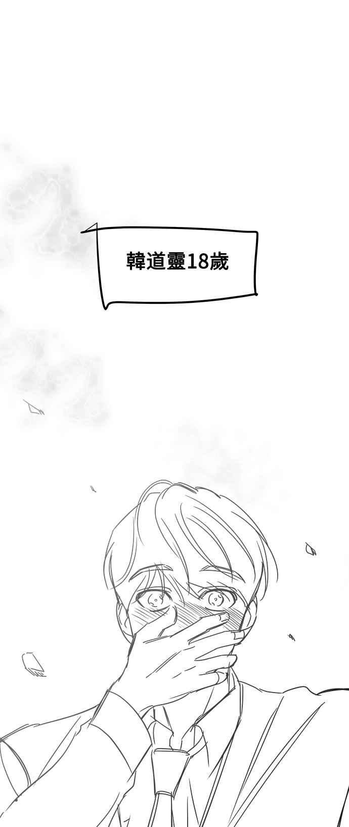 纯情反派 - 第一季 后记 - 第20张图