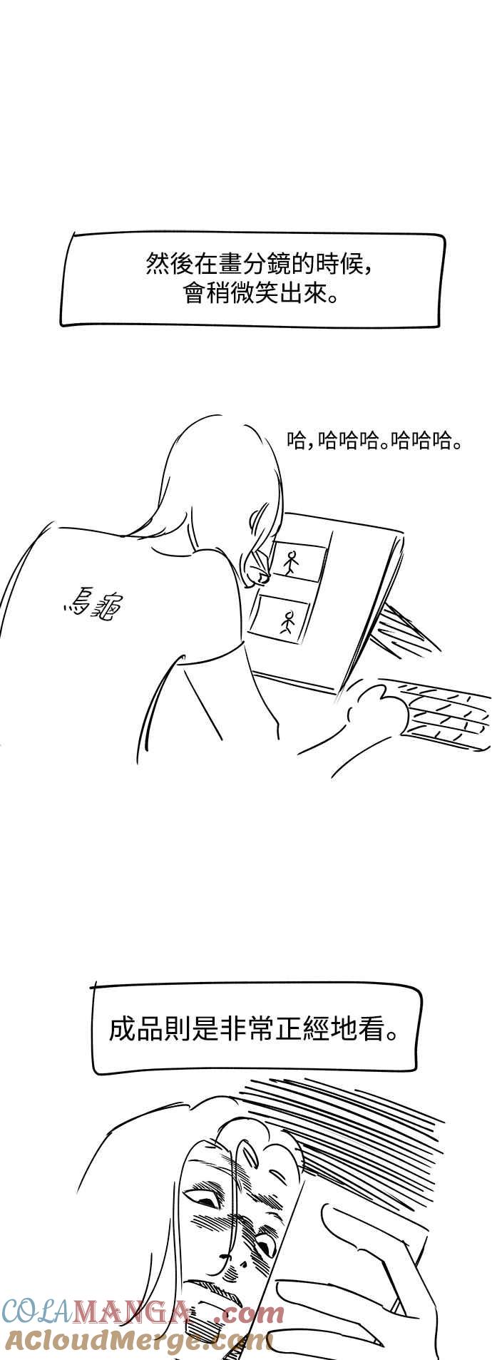 纯情反派 - 第一季 后记 - 第37张图