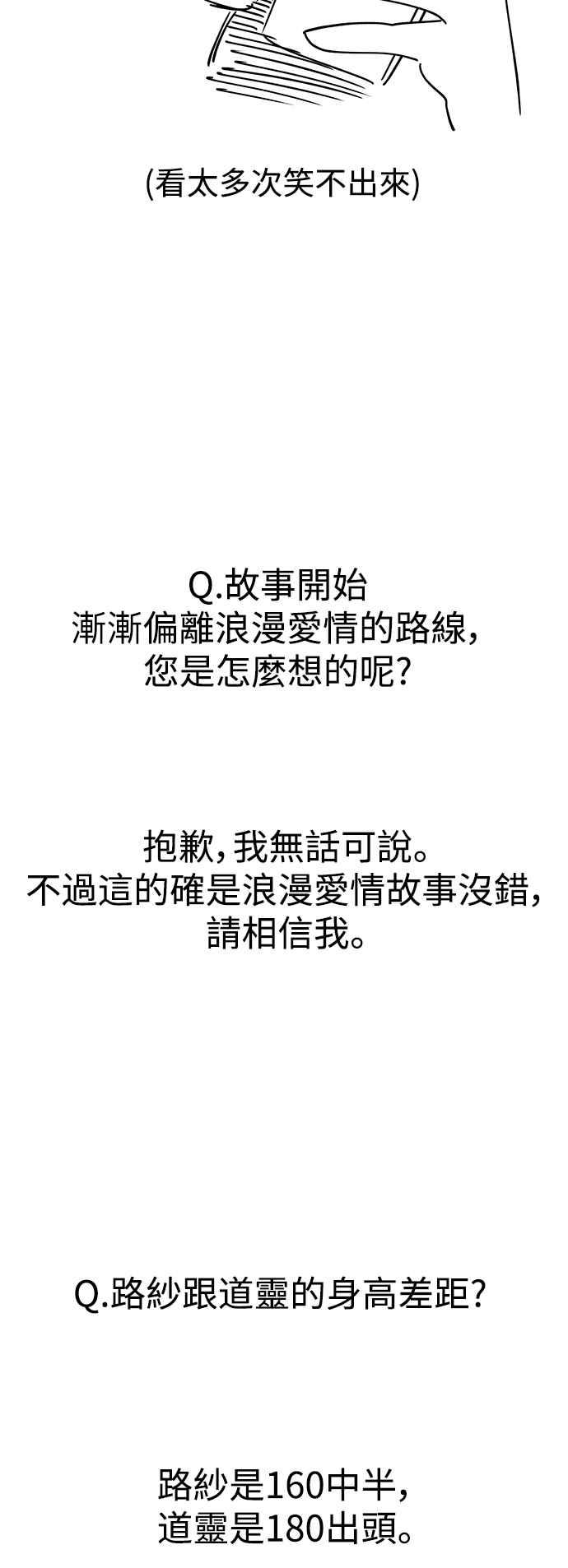 纯情反派 - 第一季 后记 - 第38张图