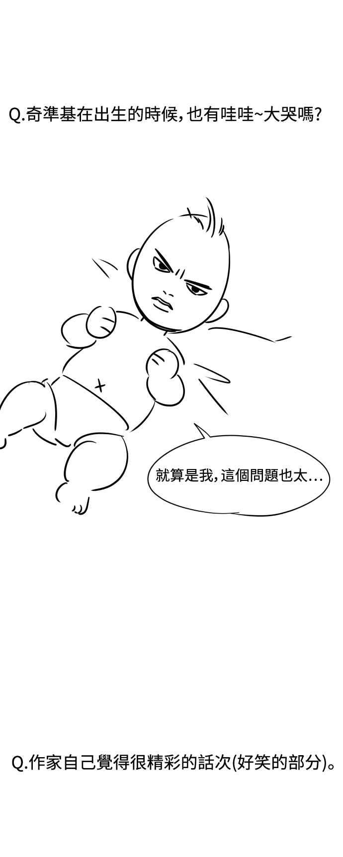 纯情反派 - 第一季 后记 - 第5张图