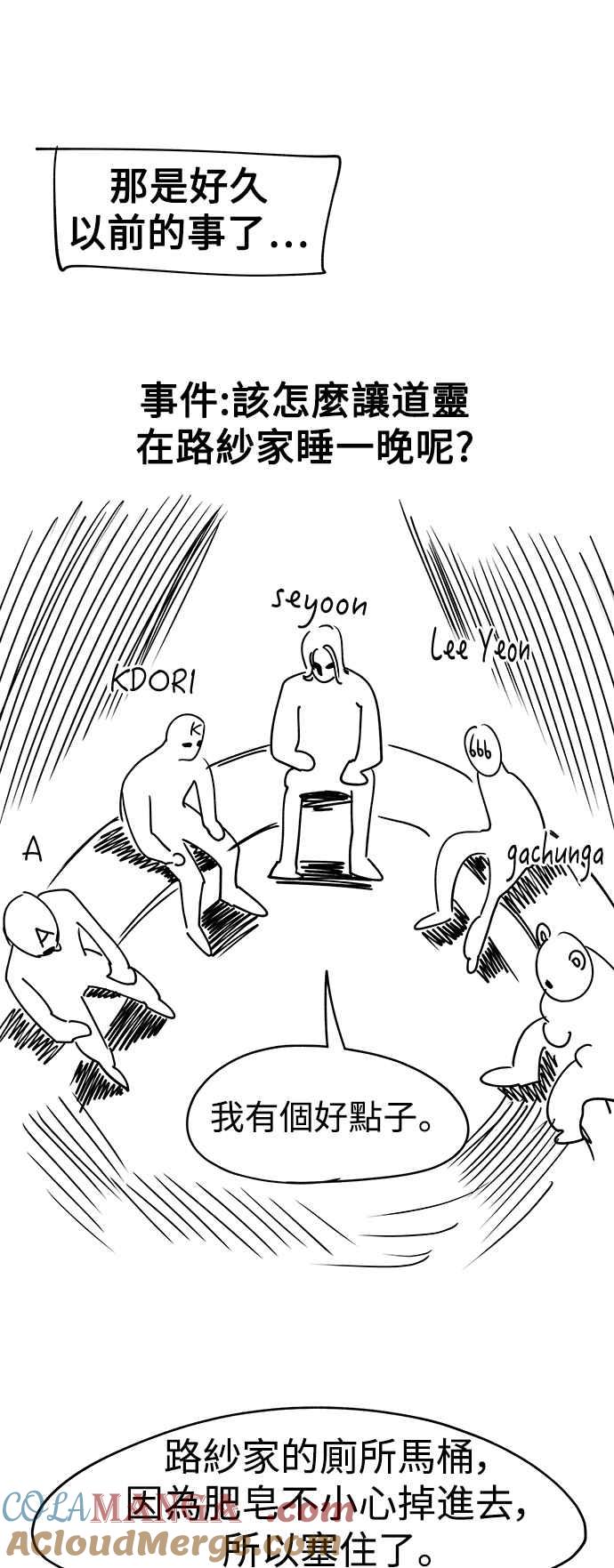 纯情反派 - 第一季 后记 - 第49张图