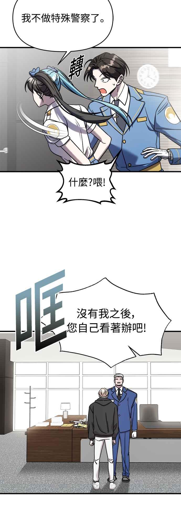 纯情反派 - 第二季 第1话 - 第18张图