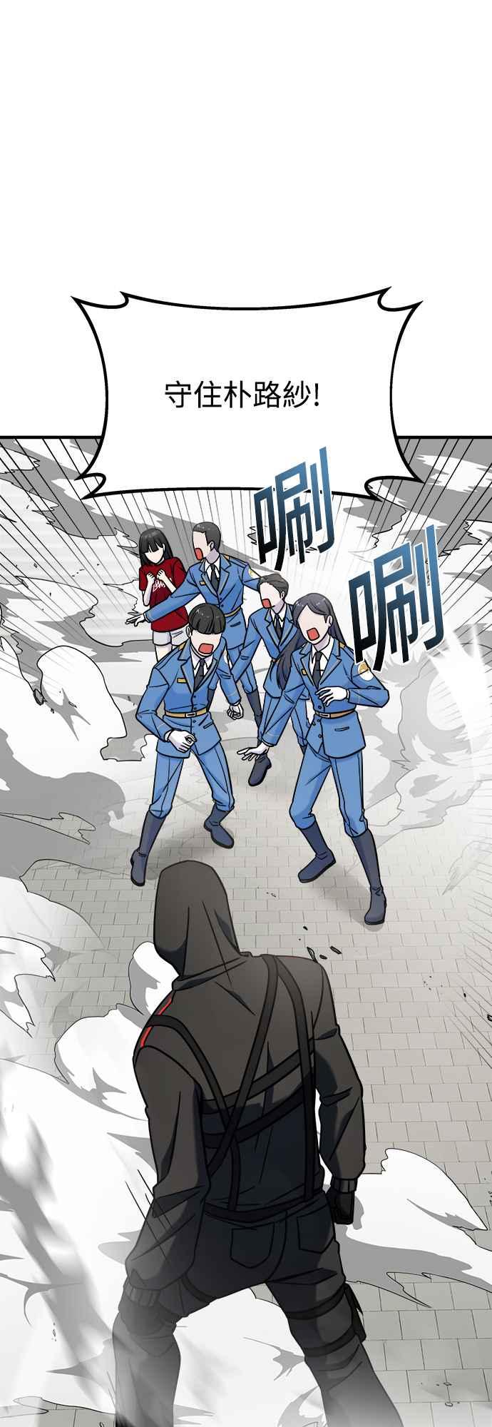 纯情反派 - 第二季 第1话 - 第84张图