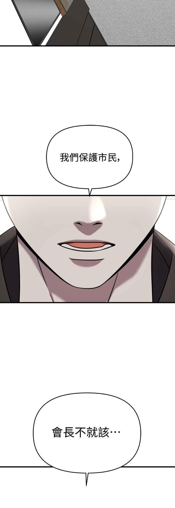 纯情反派 - 第二季 第1话 - 第23张图