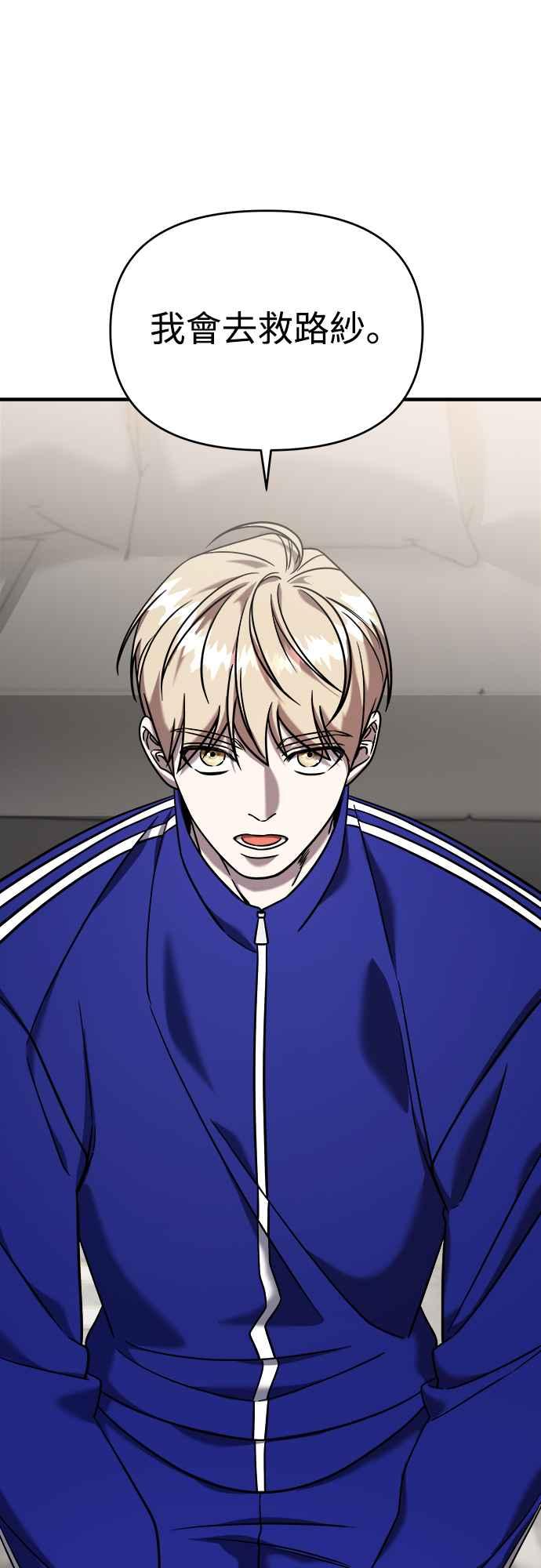 纯情反派 - 第二季 第1话 - 第45张图