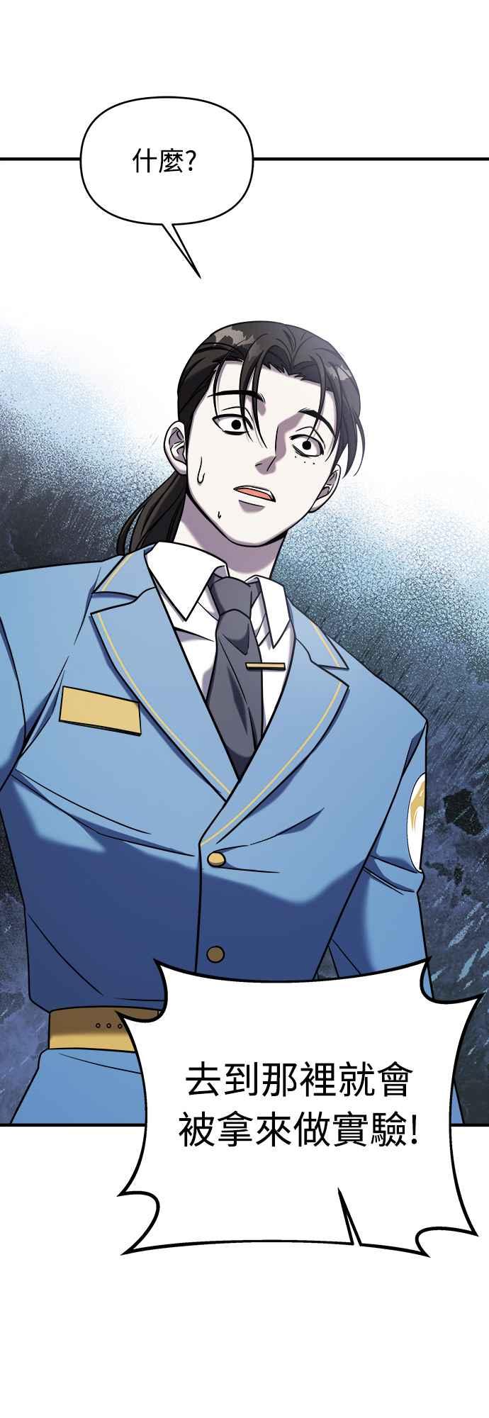 纯情反派 - 第二季 第1话 - 第59张图