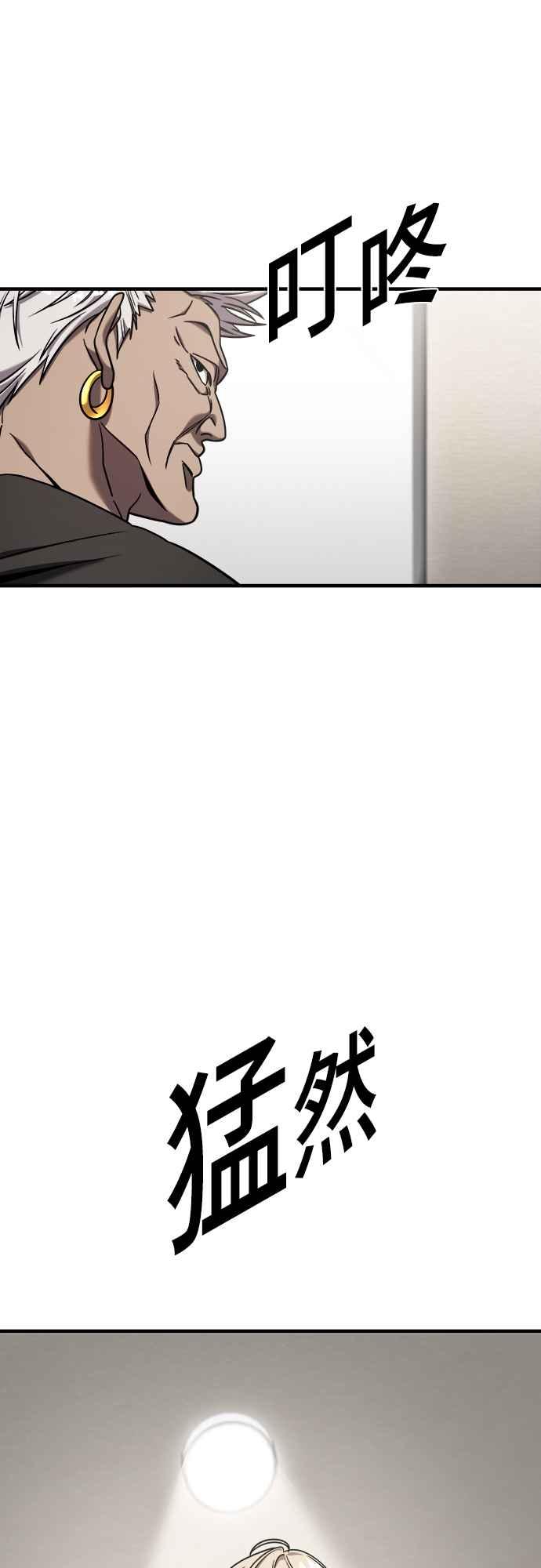 纯情反派 - 第二季 第1话 - 第35张图