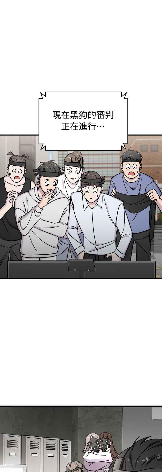 纯情反派 - 第二季 第1话 - 第32张图