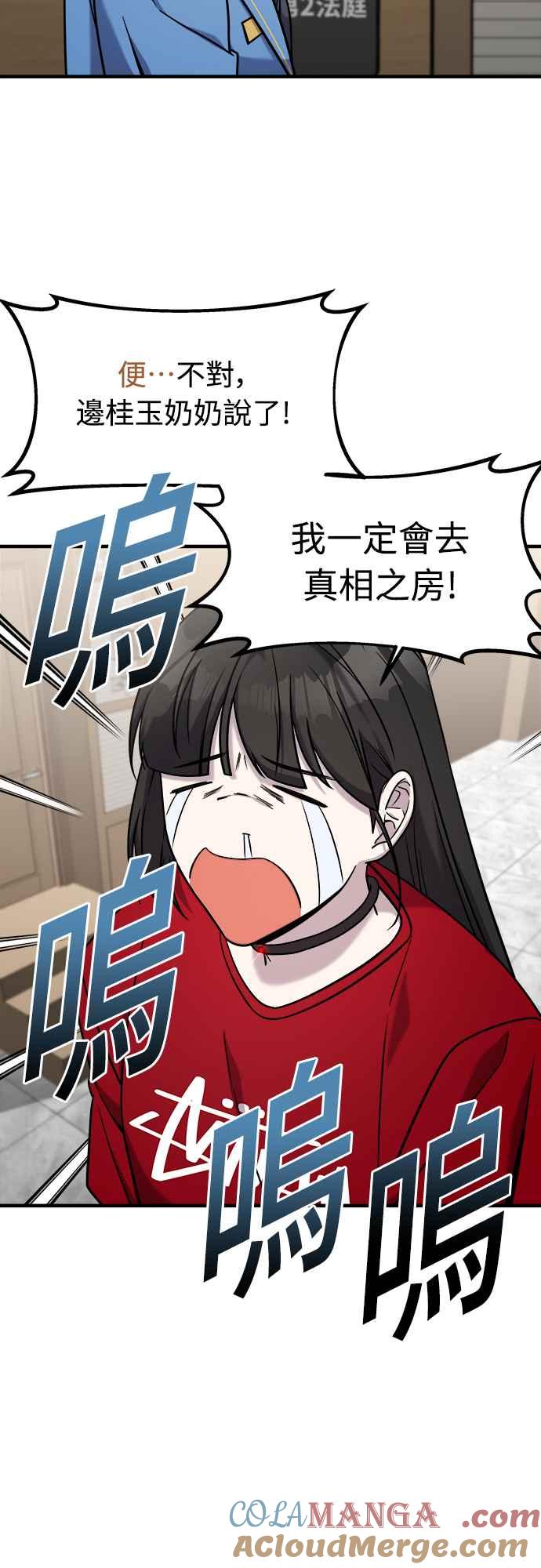 纯情反派 - 第二季 第1话 - 第58张图