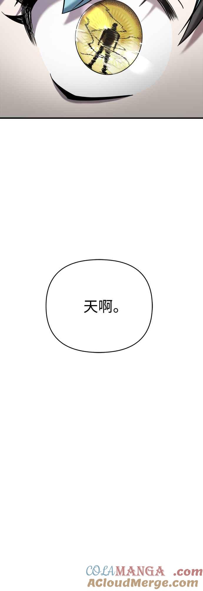 纯情反派 - 第二季 第1话 - 第31张图