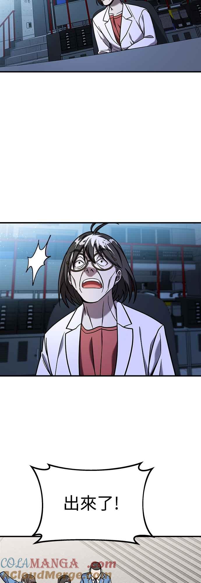 纯情反派 - 第二季 第1话 - 第70张图