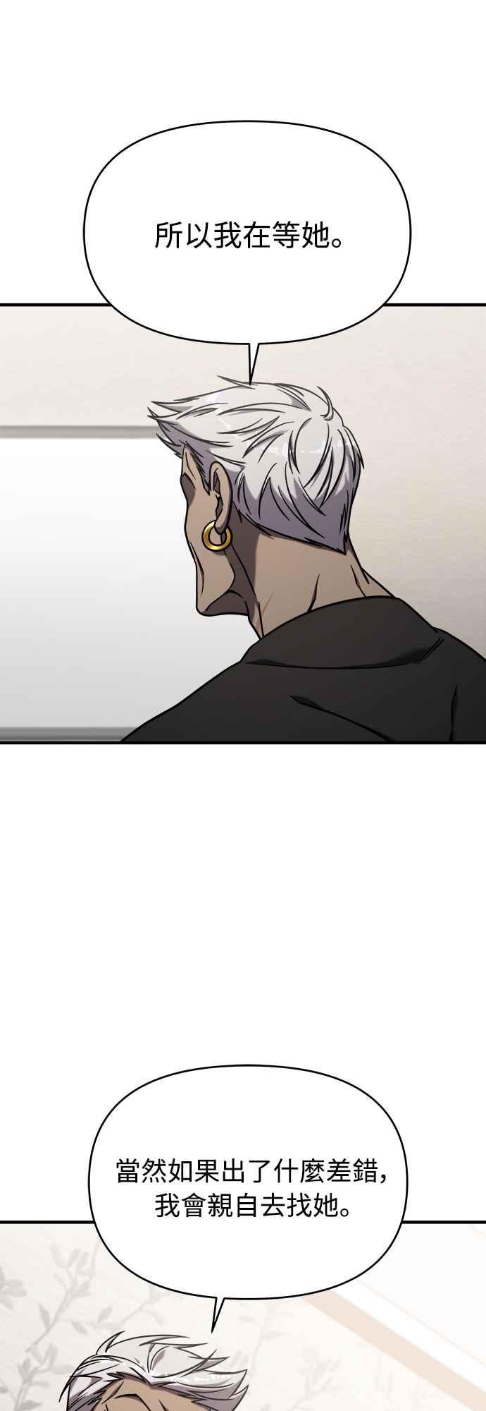 纯情反派 - 第二季 第1话 - 第39张图