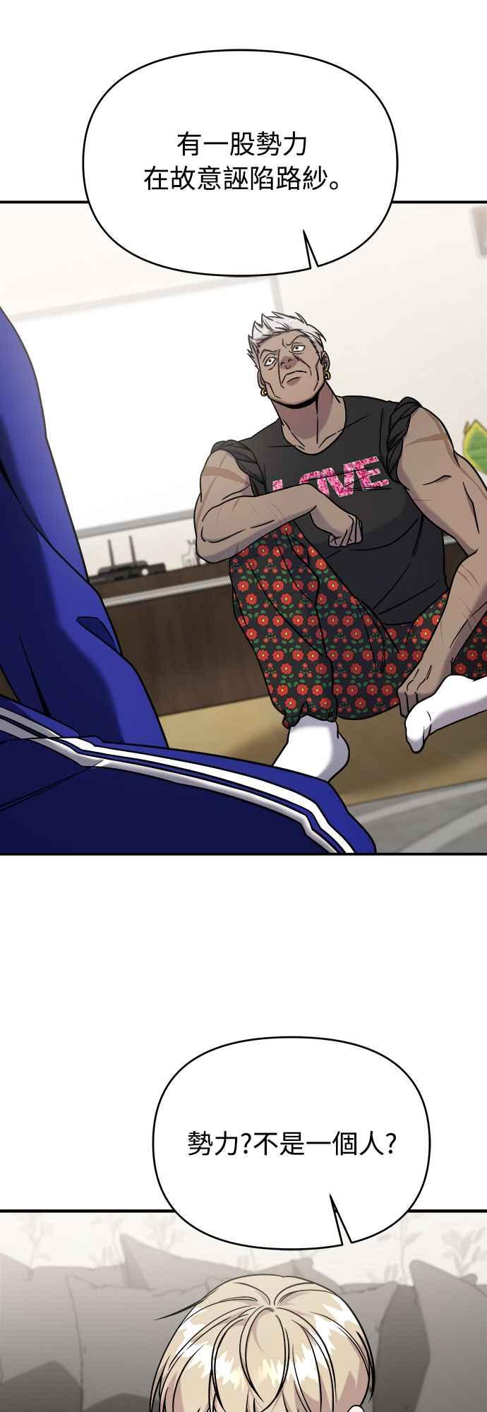 纯情反派 - 第二季 第1话 - 第42张图