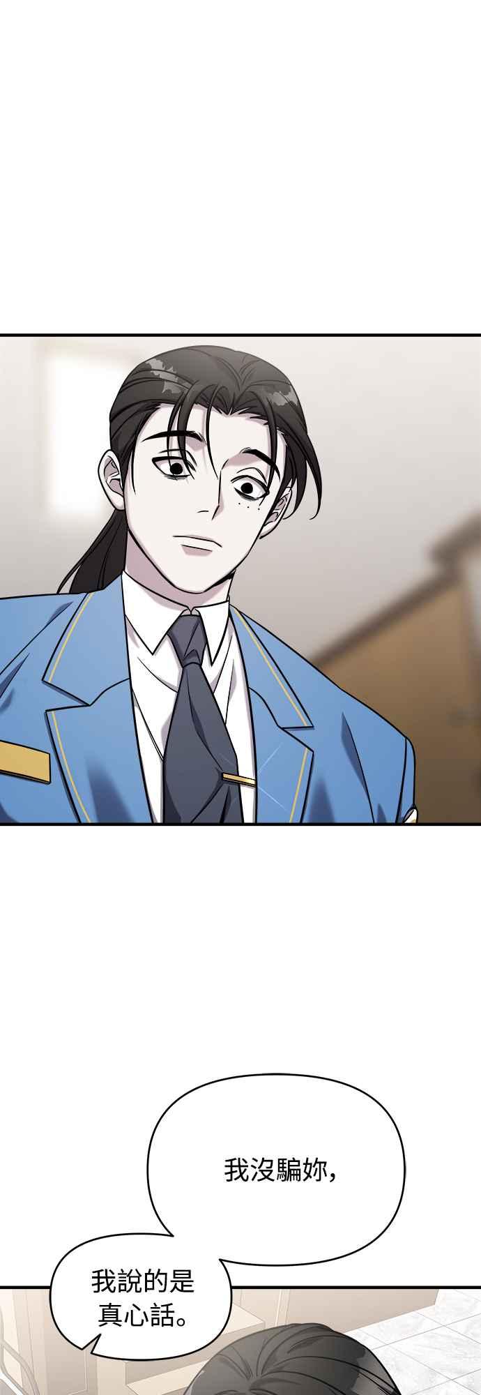 纯情反派 - 第二季 第1话 - 第51张图