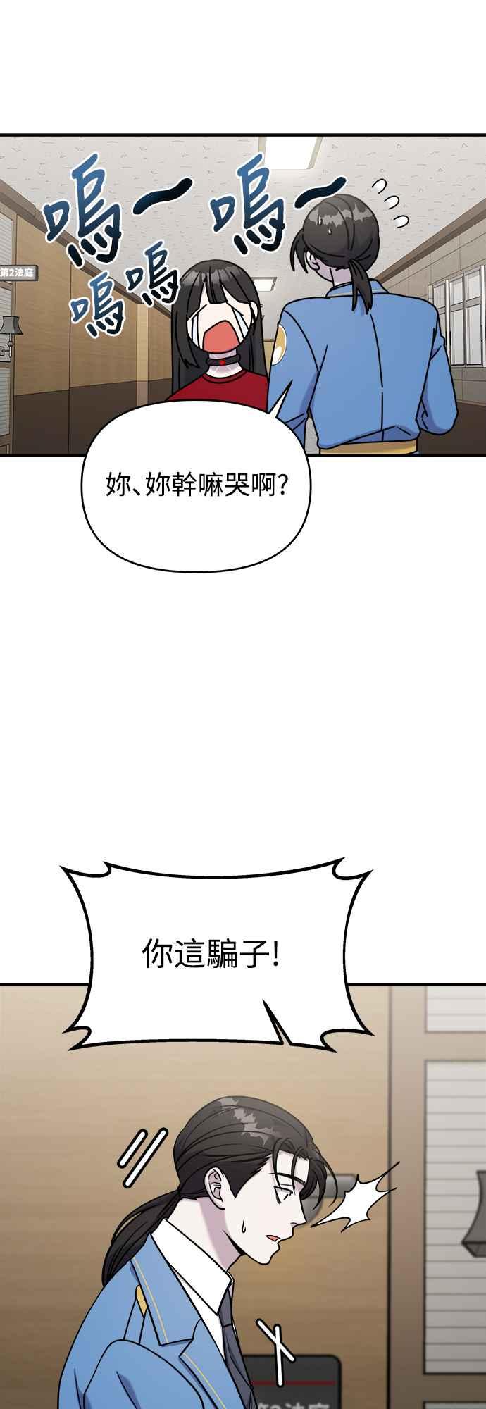 纯情反派 - 第二季 第1话 - 第57张图