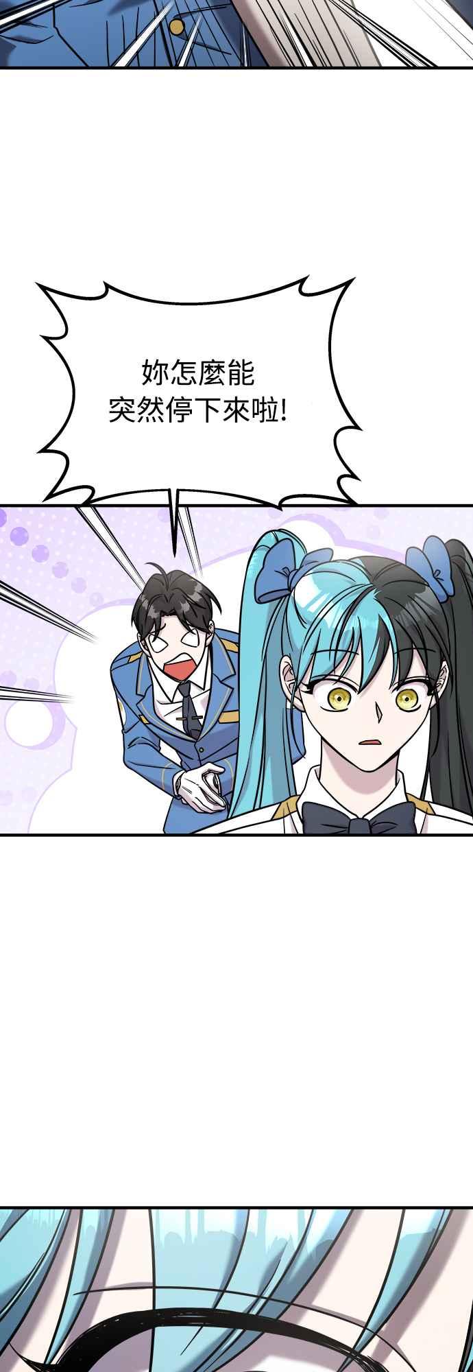 纯情反派 - 第二季 第1话 - 第30张图