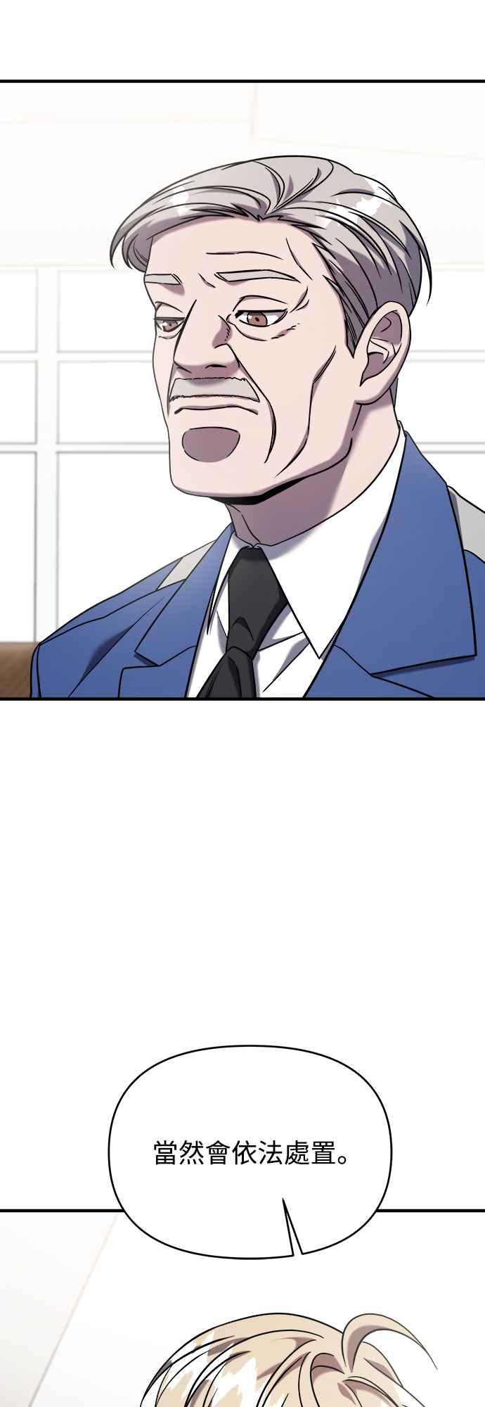 纯情反派 - 第二季 第1话 - 第21张图