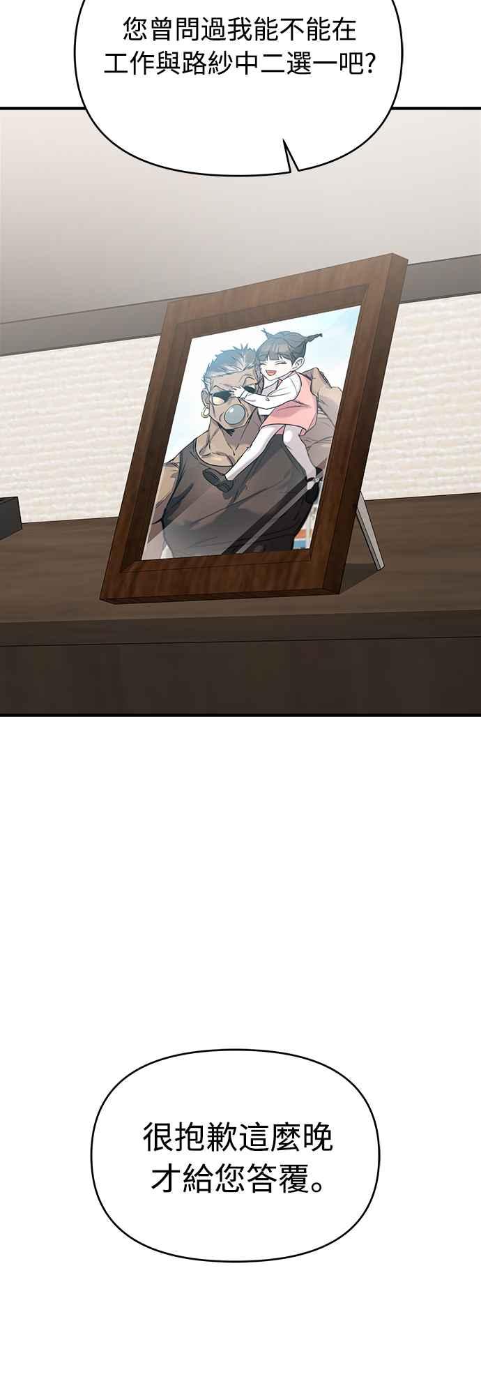 纯情反派 - 第二季 第1话 - 第44张图