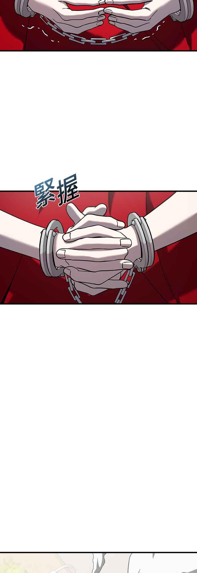 纯情反派 - 第二季 第1话 - 第75张图