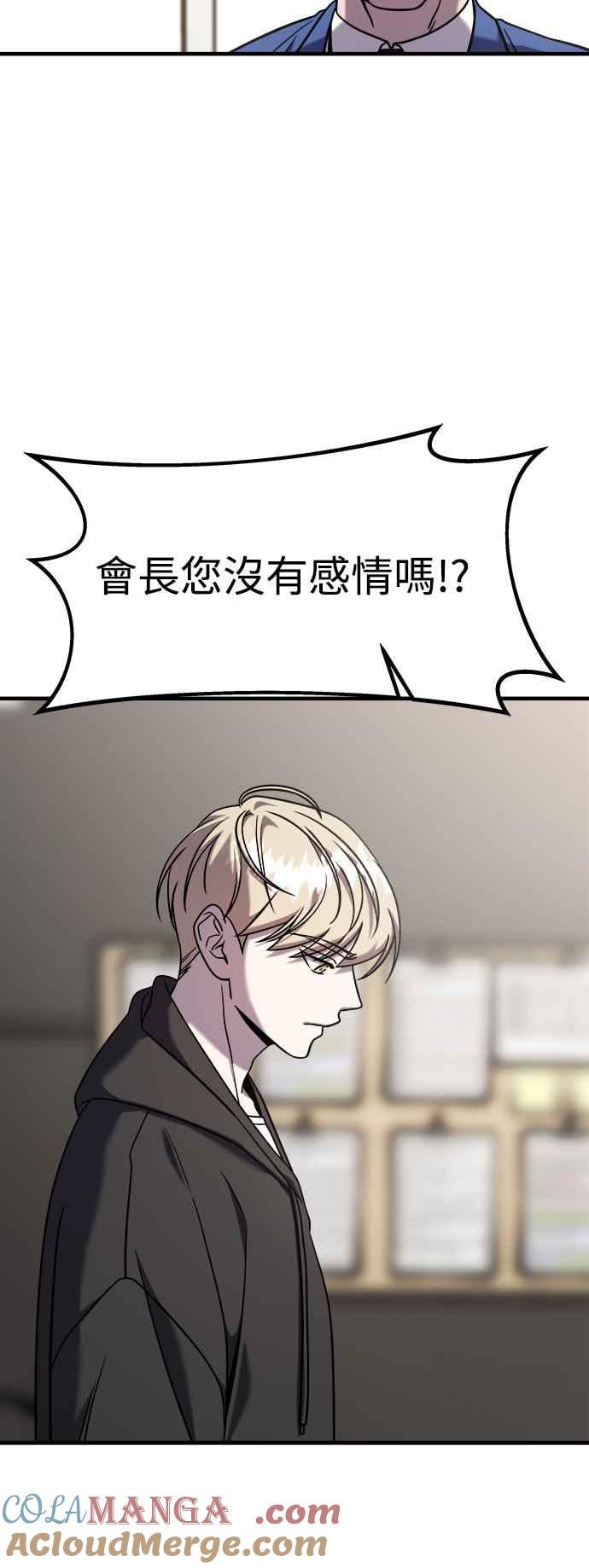 纯情反派 - 第二季 第1话 - 第16张图